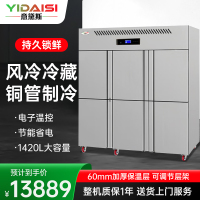 意黛斯(YIDAISI)六门冰箱商用冰箱食堂厨房饭店立式不锈钢保鲜柜六开门风冷冷藏YDS-FLLM-LC1420L
