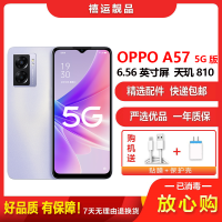[二手9成新]OPPO A57 丁香花语 8G+128G 全网通安卓5G手机6.56英寸屏天玑810双卡拍照娱乐5G手机