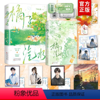 [正版]橘子汽水小说书籍 实体书 新增番外+随书赠品 阿司匹林 一本完结 青春文学校园言情小说书籍