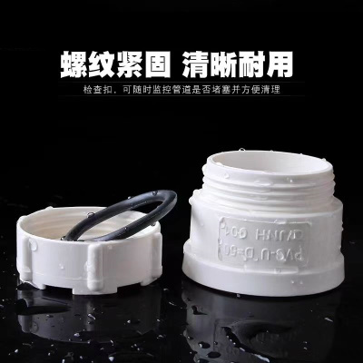 盛京联硕 PVC清扫口 公称内径75mm 个