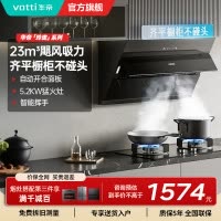 华帝(vatti)油烟机i11163T 侧吸齐平橱柜23m³大吸力油烟机 挥手爆炒宽屏陇吸 免拆洗 i11127T同款