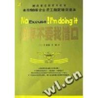 正版新书]做事不要找借口(美国)杰﹒瑞伯芬著//周芸译9787221065