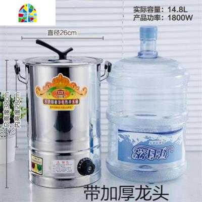 食堂煮汤桶不锈钢保温茶水桶饭店餐厅熬骨头汤锅商用电大容量家用 FENGHOU 质保十年,加厚保温304不锈钢