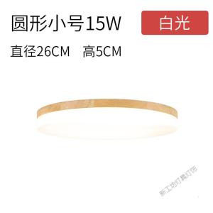 苏宁放心购 北欧简约超薄日式圆形吸顶灯厨房现代卫生间客厅卧室实木阳台灯具