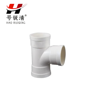 号锐清 PVC三通 110 个