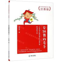 [N]会跳舞的房子(注音版陈诗哥诗意童年读本)-9787550729971