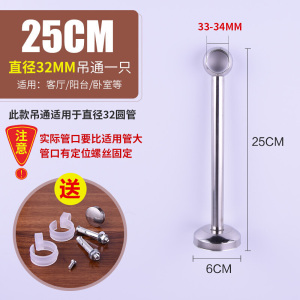 汐岩不锈钢阳台吊通 吊座 吊杆环顶装法兰座衣通杆晾衣杆管托管座固定座 32*250高(4个装)