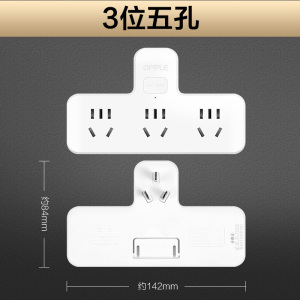 欧普插座插头转换器多孔排插电源转换插多功能插线板面板无线插排一转多