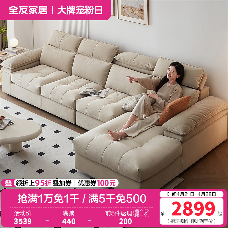 全友家居布艺沙发2024新款奶油风客厅多功能实木框架沙发