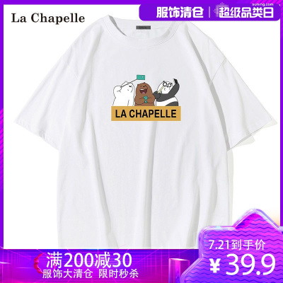 拉夏贝尔LACHAPELLEHOMME短袖T恤男夏季男装上衣2021新款潮宽松纯棉情侣体恤衫