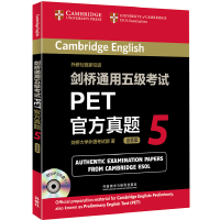 正版新书]剑桥通用五级考试PET官方真题5剑桥大学外语考试部 著