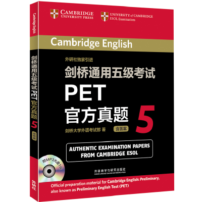正版新书]剑桥通用五级考试PET官方真题5剑桥大学外语考试部 著