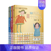 [正版]邓湘子轻盈穿越系列套装全3册6-9-12岁矮妈妈和高个子女儿兔子班的新奇事复活的月球飞船湖南少年儿童出版社
