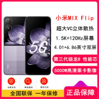 小米MIX Flip 凤羽纤维版 12GB+256GB 小折叠屏 4.01英寸多功能超大外屏 第三代骁龙8 5G拍照AI手机