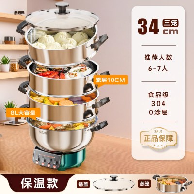 奥克斯304不锈钢不粘锅多功能电炒锅家用蒸煮一体电煮锅蒸炒菜保温款保温款34cm三笼-加厚304不锈钢