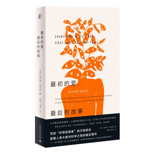 [M]最初的爱最后的故事-9787559837653