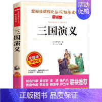 [四年级选读]三国演义 [正版]十万个为什么米伊林版四年级课外阅读 十万个为什么小学版 苏联米伊林四年级下十万个为什么米