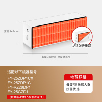 适配松下新风滤芯FY-25ZDP1C[抗菌板OA*1]