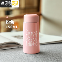 三维工匠迷你保温杯女便携小巧150韩版学生可爱简约少女200网红水杯子 粉色-150