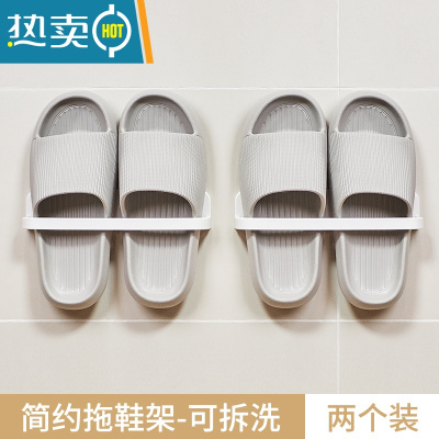敬平浴室拖鞋架免打孔壁挂式家用卫生间墙壁鞋子沥水架收纳器置物架 白色-两个装 1层浴室置物架