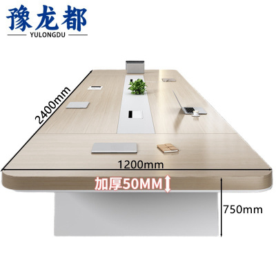 豫龙都会议桌2.4m 张