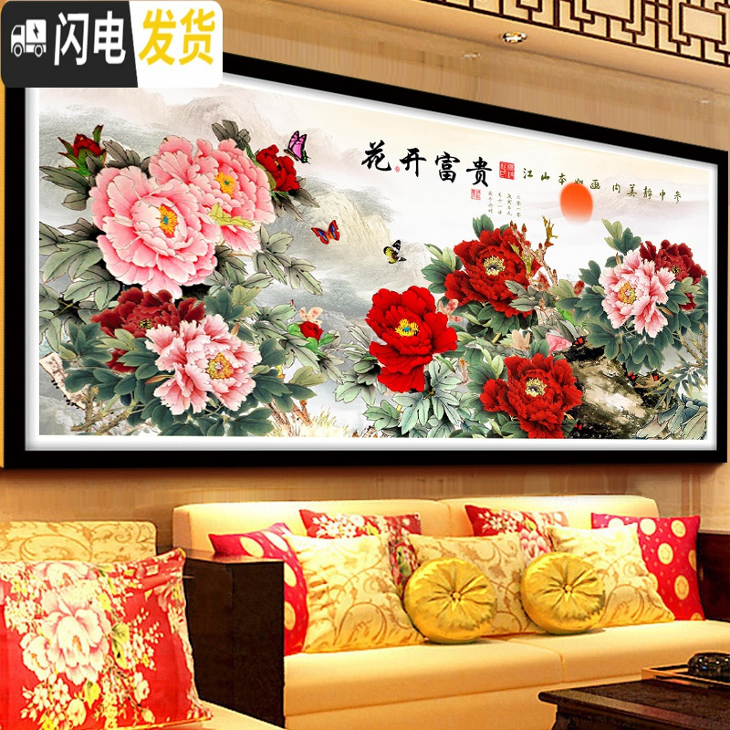 三维工匠2019蒙娜丽莎十字绣花开富贵牡丹花线绣新款客厅大幅简约现代满绣 9CT大格丝线款235*99cm