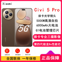 [全新]小米 Civi 5 Pro 12GB+256GB 冰美式 第四代骁龙8s性能芯 双卡5G 拍照游戏AI智能手机 Civi5