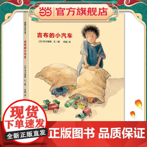 吉布的小汽车
