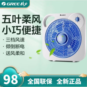 格力(GREE) 转页扇 电风扇KYT-2501a 家用节能 办公宿舍 空调伴侣 迷你转页扇 落地扇 白色+蓝色 电风扇