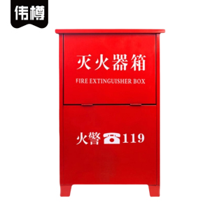 伟樽灭火器箱47.5*27.5*89cm(7kg*2)个