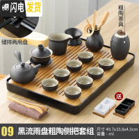 三维工匠现代侧把白瓷功夫茶具套装家用简约日式储排水茶杯盖碗茶盘台 09黑-特大流雨黑陶侧把壶15头套装 18件