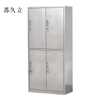 苏久立不锈钢员工储物柜文件柜存放柜子更衣柜存包柜四门更衣柜
