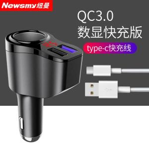 [补贴10%]纽曼车载充电器头快充智能车充一拖二汽车一拖三点烟器usb转接口