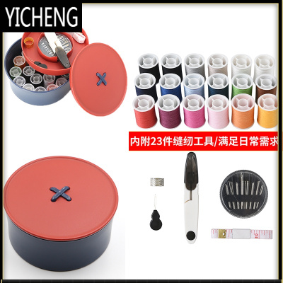 家用缝补针线盒套装多功能收纳盒学生宿舍衣服缝纫修补实用工具包YICHENG红蓝两层针线盒
