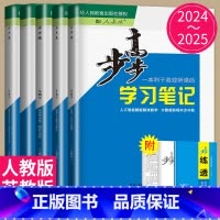 25版 生物 必修1 人教版 山东湖南辽宁吉林黑龙江 [正版]2024/2025步步高学习笔记高中生物高一高二选择性