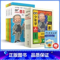 [墨菲定律]全套4本 [正版]漫画少年学墨菲定律儿童认知版 全套4册漫画书青少年版小学生阅读课外书国学启蒙书籍给孩子60