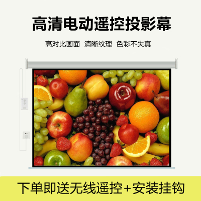 REMOZE睿檬150英寸电动幕布16:9高清白玻纤投影幕布