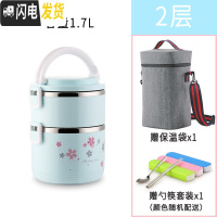 三维工匠304不锈钢多层保温饭盒大容量手提学生4上班族3便当盒2保温桶饭桶 新花浅蓝2层(送保温袋餐具)