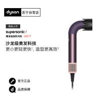Dyson戴森HD17吹风机精准造型家用速干护发智能温控吹风机