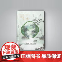 [正品]艺术收藏与鉴赏(031)2023年6月刊 时代之眼中的刘海粟 湖南美术出版社