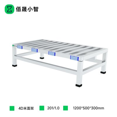 佰晟小智 货架 SFT-L0014A 厨房4D米面架1.2米
