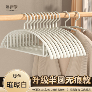 [补贴10%]10只装 衣架家用挂衣防滑无痕学生宿舍晾衣架防肩角护领衣撑子整理师专用