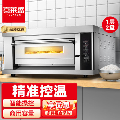 喜莱盛电烤箱商用一层两盘型专业烤炉蛋糕面包软包欧包烘炉工程款XLS-K2
