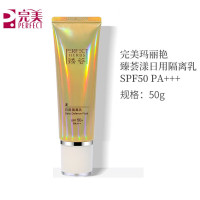 完美玛丽艳臻荟漾日用隔离乳清爽润肤 1支装