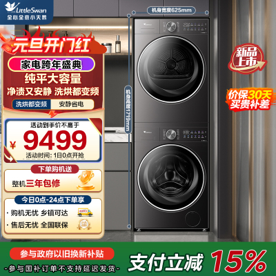 小天鹅(LittleSwan)12KG滚筒洗衣机+10KG热泵烘干机洗烘套装纯平全嵌大容量水魔方VE20PRO+VE20