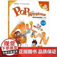 [新东方店]泡泡英语精讲精练 入门级 秋(学生用书+练习册+参考答案+家校互动手册)小学新概念英语辅导教材书籍 英语