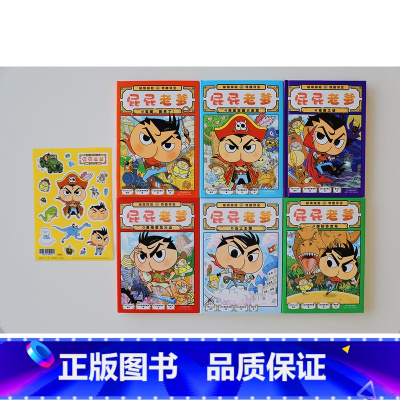 [新书上市]屁屁老爹精装6册 [正版]屁屁侦探桥梁版全套书7册精装第一辑第二辑9册系列动漫版故事3-4-5-6-7岁儿童
