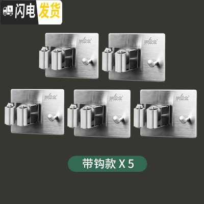 三维工匠免打孔拖把挂钩卫生间收纳不锈钢墩布扫把架强力壁挂拖布夹子 带钩拖把架5个装