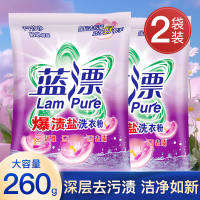 [补贴10%]260g*2袋爆渍盐洗衣粉强力去污深层洁净清洁衣物机洗手洗净白去渍