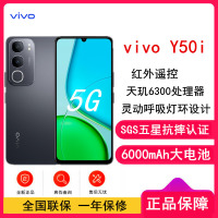 [全新]vivo Y50i 钻黑 6GB+128GB 天玑6300 5G芯 6000mAh电池 44W充电器 高清影像 5G 手机